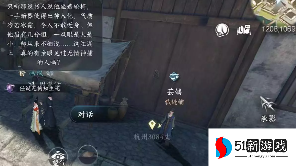 逆水寒手游瓷绘从简任务攻略：图文详解与快速完成技巧