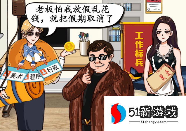 汉字找茬王工作日常攻略分享