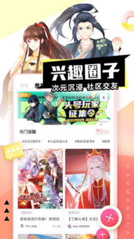 抖漫9.1免费下载