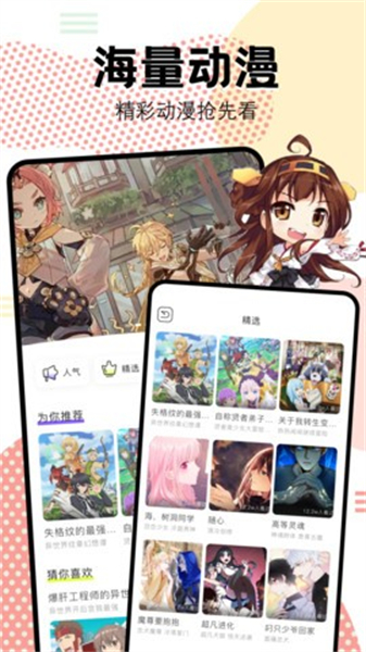 抖漫9.1免费下载