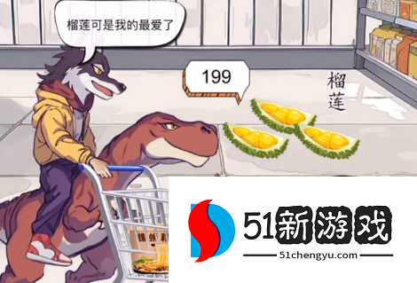汉字找茬王恐龙扛狼买单怎么过？详细通关攻略图解