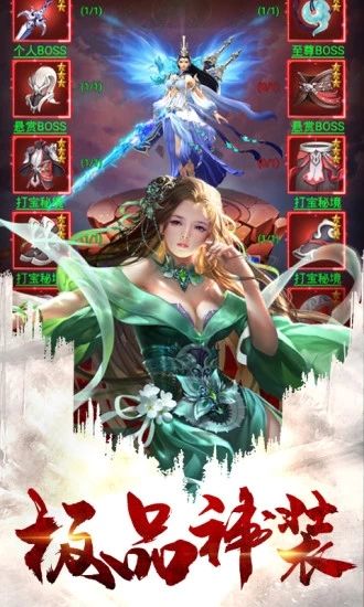 天途修仙