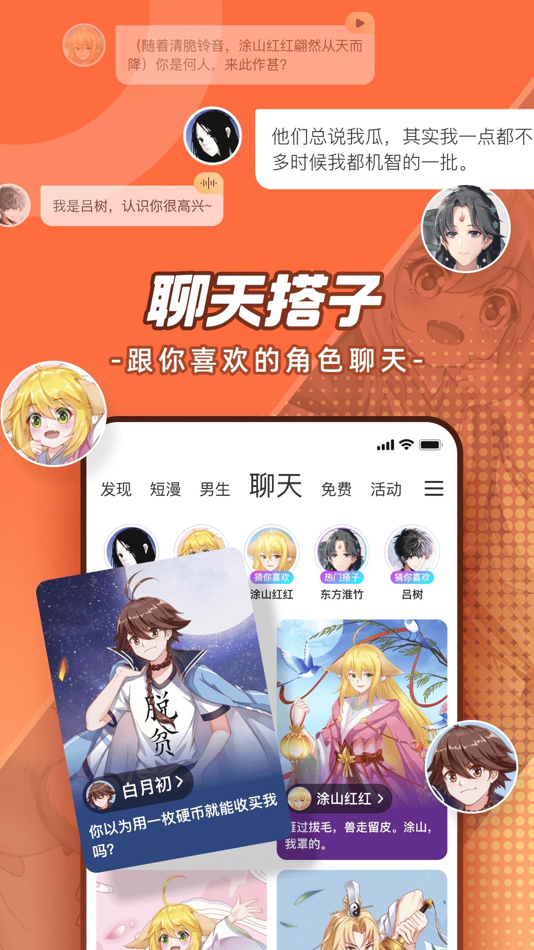 腾讯动漫app免费下载正版
