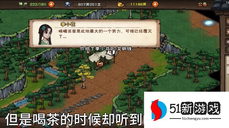 烟雨侠客