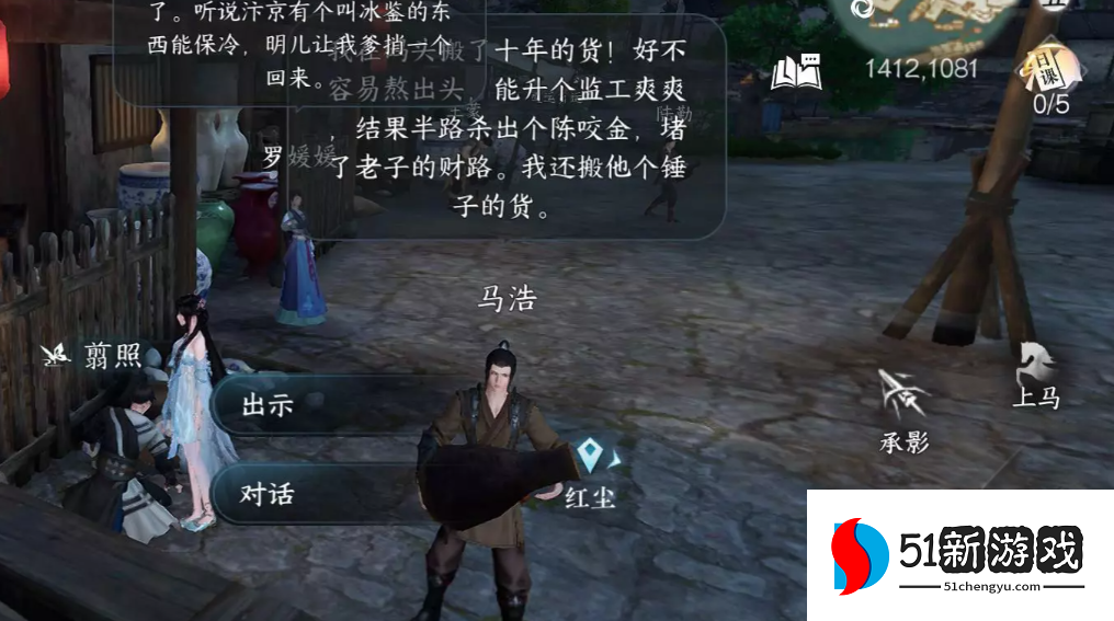 逆水寒手游青山忠骨任务完成攻略