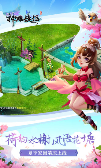 神雕侠侣