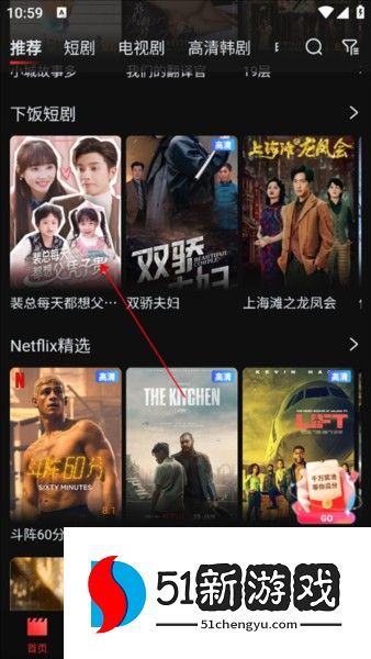 一起看手机版
