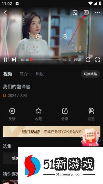 一起看手机版