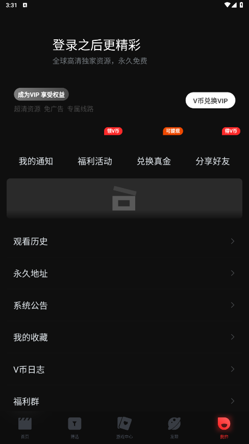 一起看安卓app下载官网入口