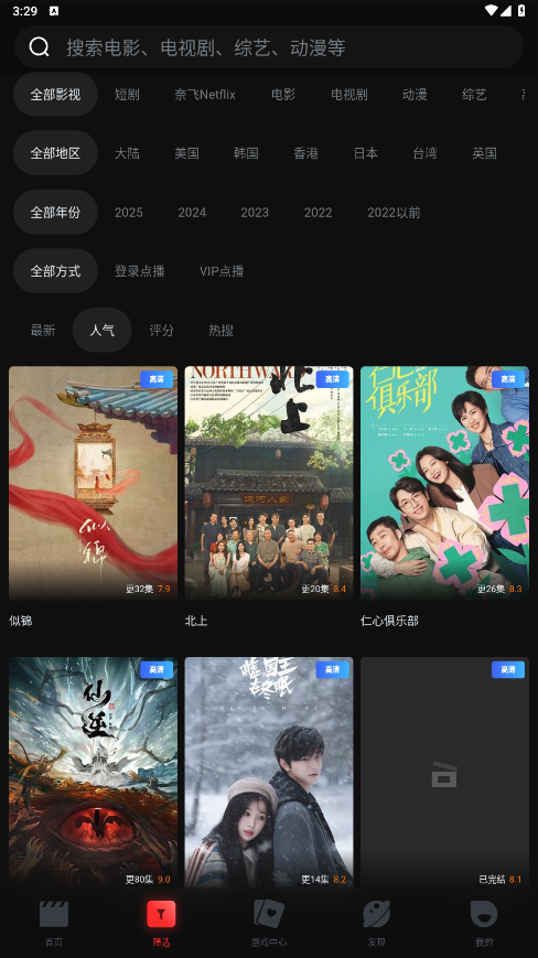 一起看安卓app下载官网入口