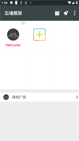 忘魂框架