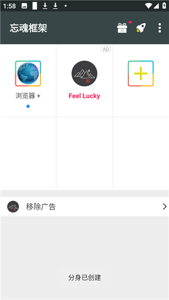 忘魂框架