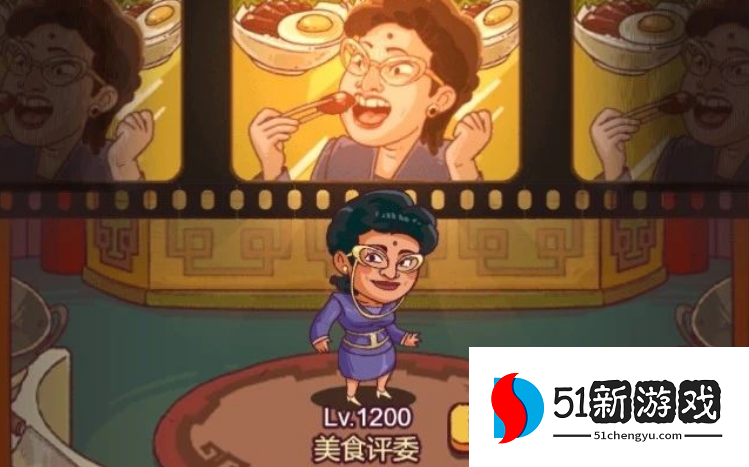 咸鱼之王食神大赛通关阵容推荐