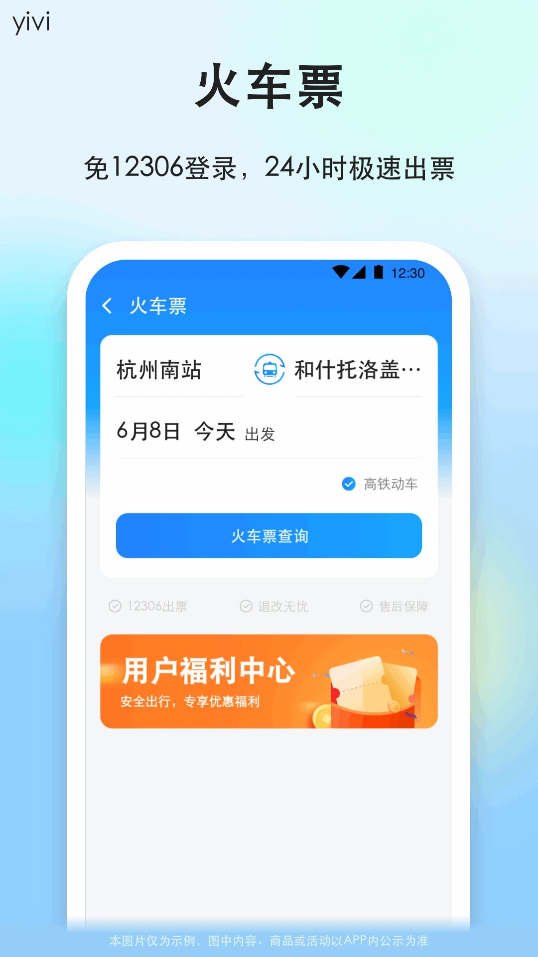 一喂顺风车最新版