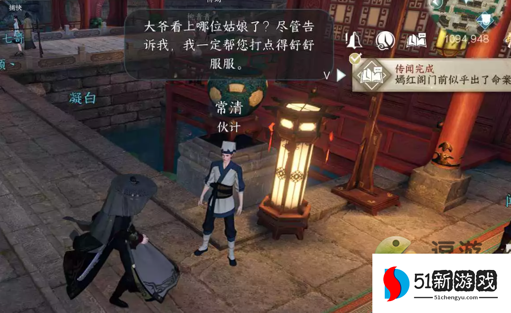 逆水寒手游莫道桑榆晚任务攻略