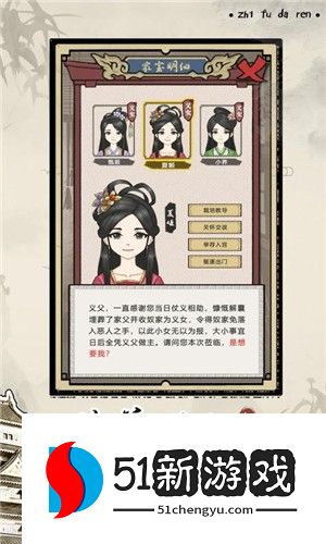 知府大人模拟