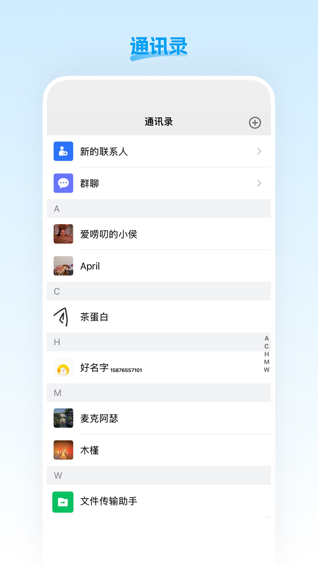盟楚直播正版