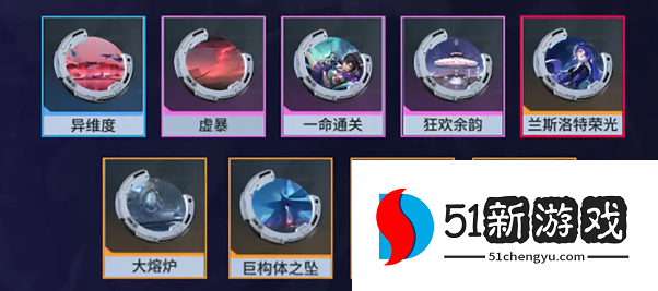 锚点降临卡兰丽莎模组及烙痕推荐