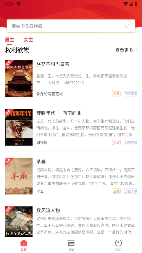 笔书阁免费阅读app下载
