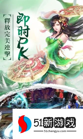 仙道传说