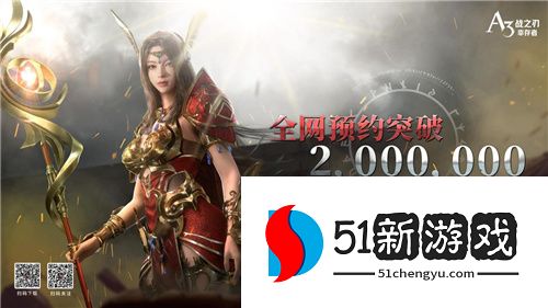 锈月将至 勇士先行《战之刃：幸存者》预下载现已开启