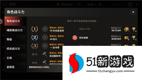 锈月将至 勇士先行《战之刃：幸存者》预下载现已开启