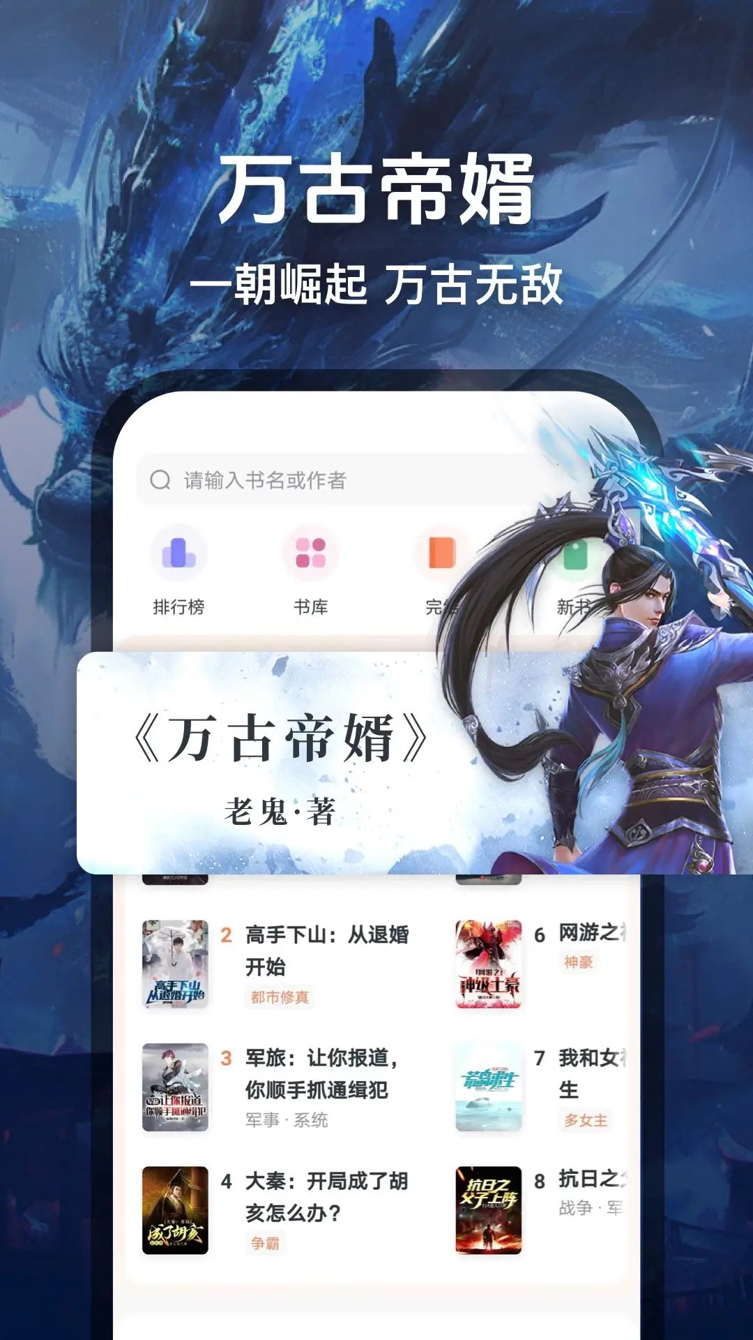 趣读免费小说正版
