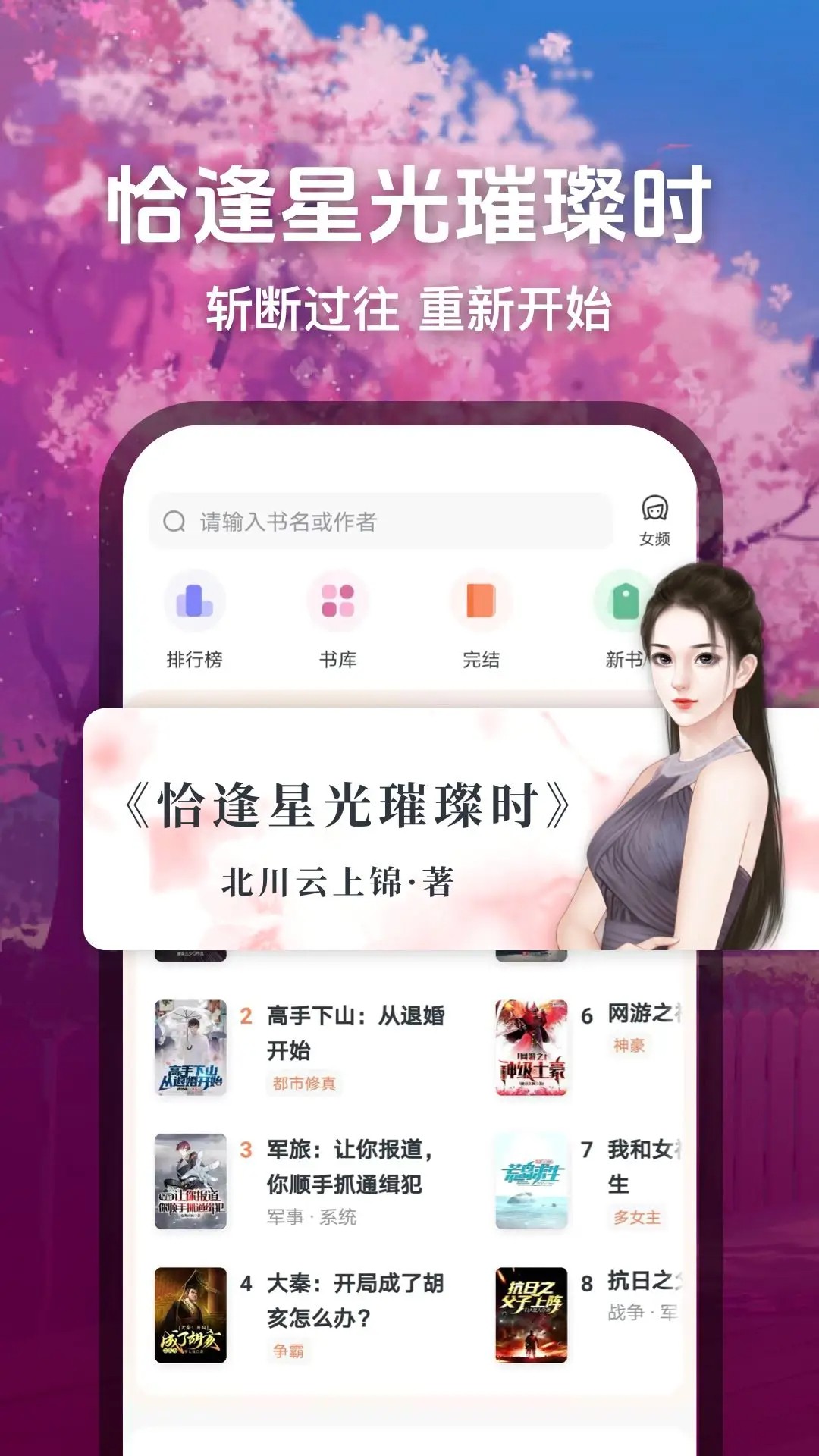 趣读免费小说正版