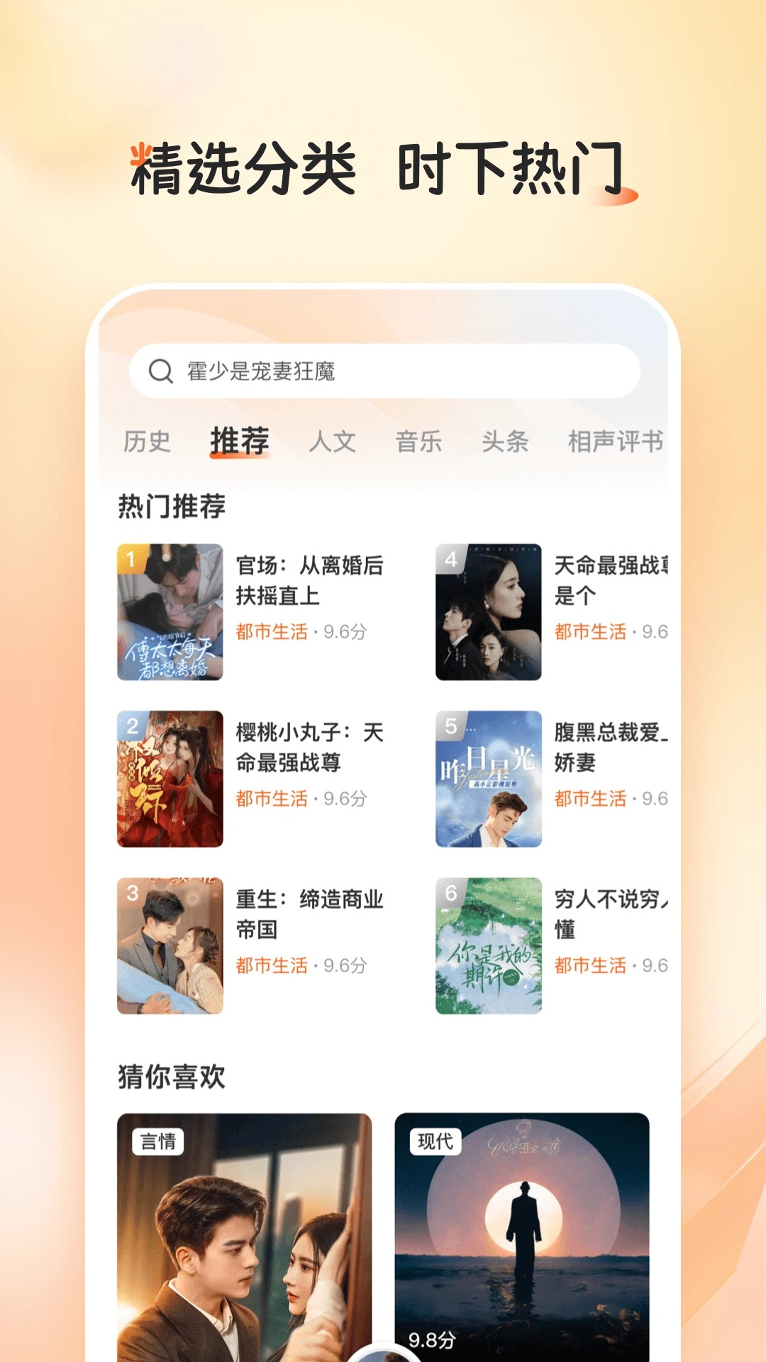河马畅听旧版本