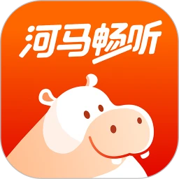 河马畅听旧版本