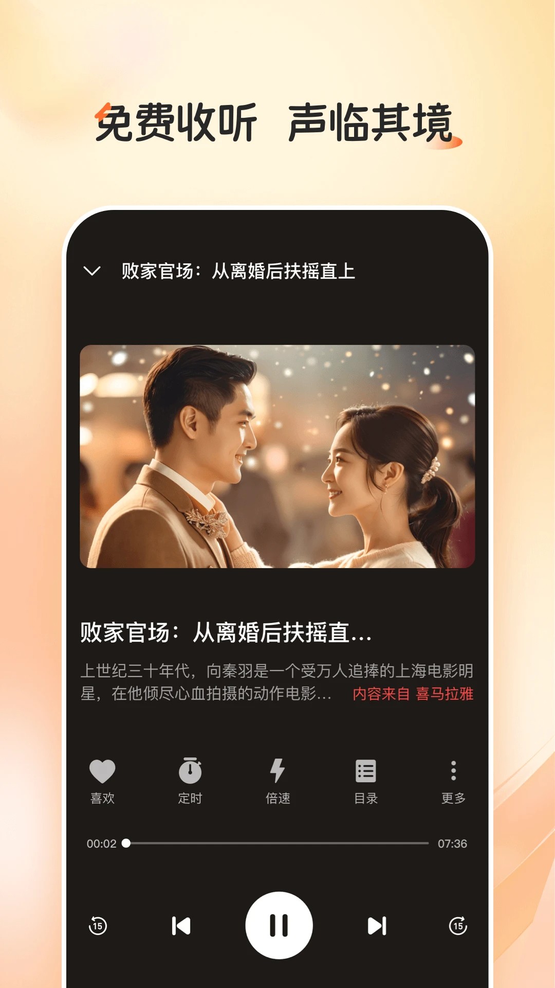 河马畅听旧版本