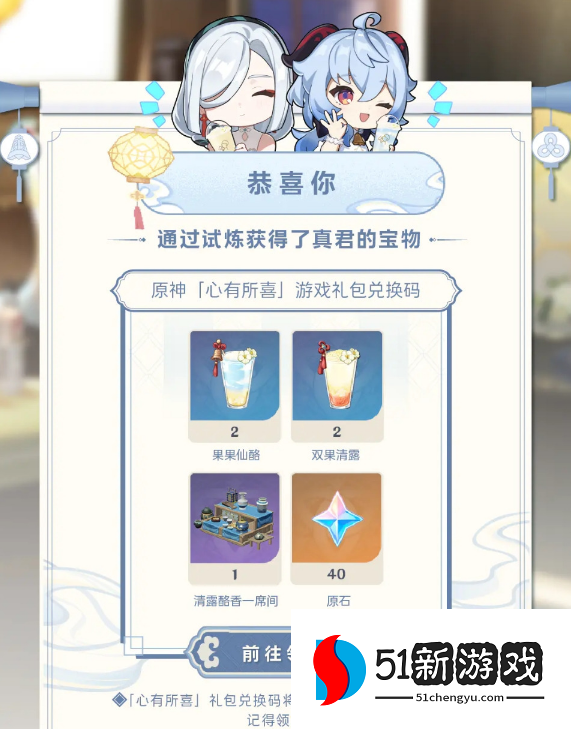 原神喜茶联动真君的试炼答案分享