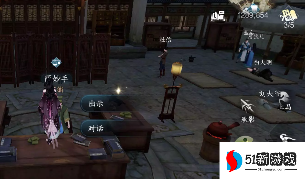 逆水寒手游鼓上蚤时迁任务攻略