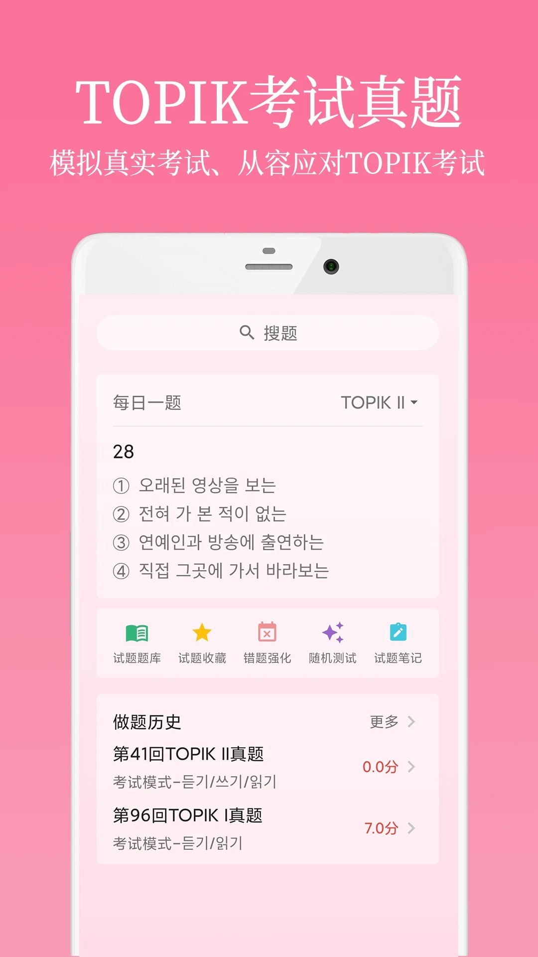 韩语学习君免费版