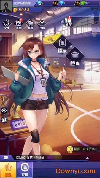 都市篮球