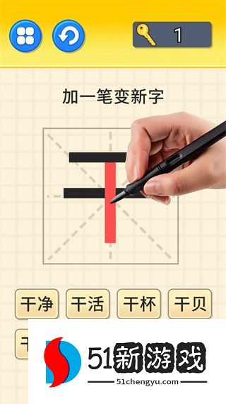 玩文字大挑战