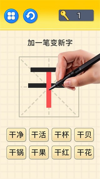 玩文字大挑战