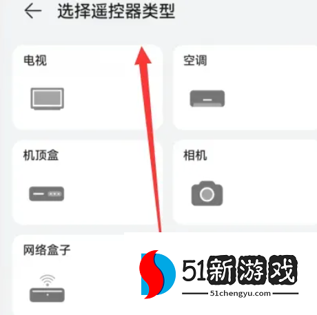 荣耀智能遥控软件官方版