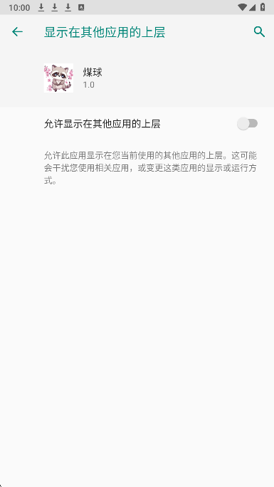 夜猫子超自然直装3.0免卡密版