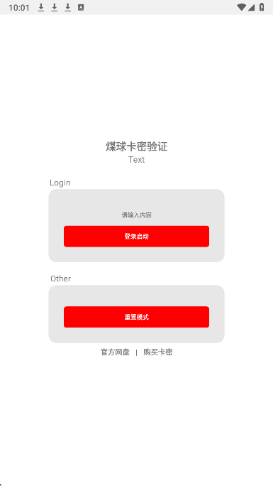 夜猫子超自然直装3.0免卡密版