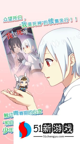 女武神与死神汉化破解版