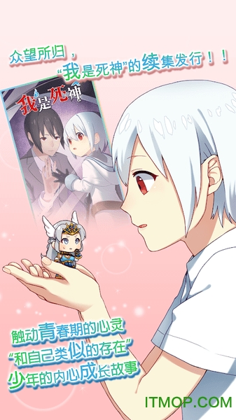 女武神与死神汉化破解版