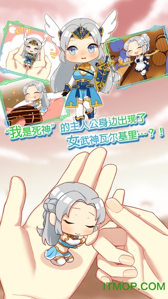 女武神与死神汉化破解版
