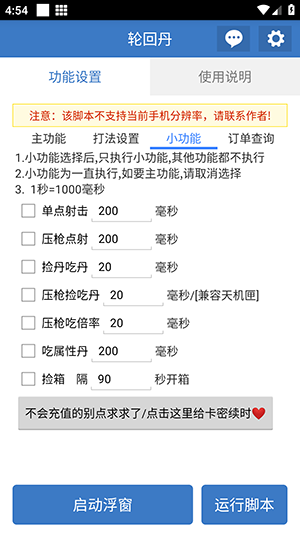 轮回丹官网版