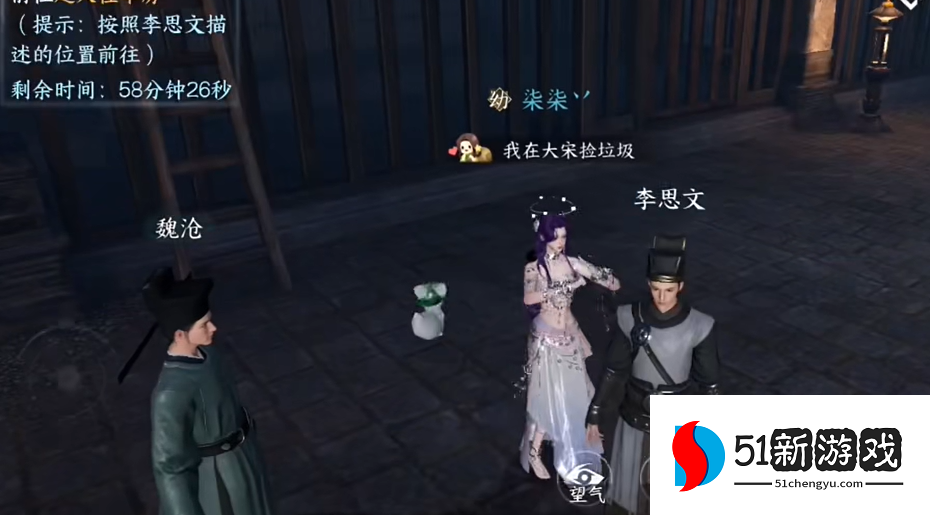 逆水寒手游法场疑云全结局达成攻略