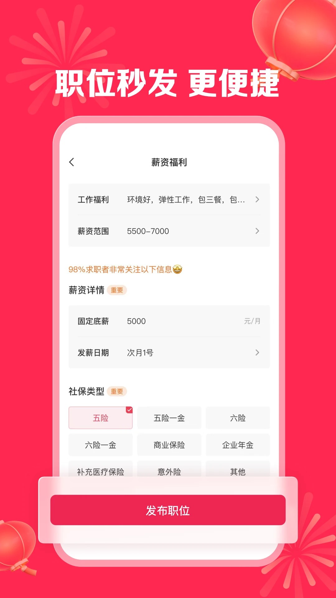 店长直聘最新版本