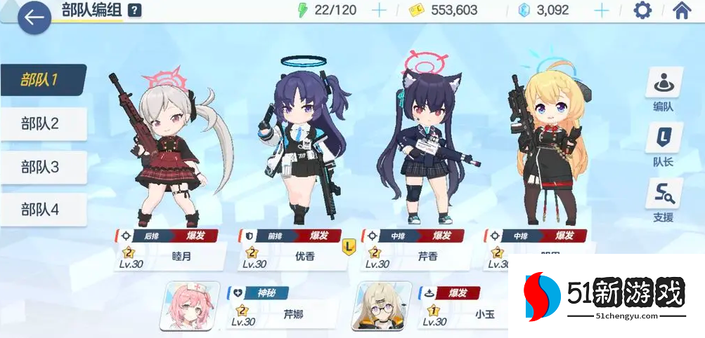蔚蓝档案7-1通关攻略