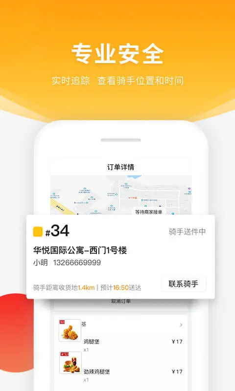 跑腿快车官网版