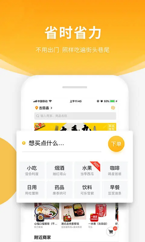跑腿快车官网版