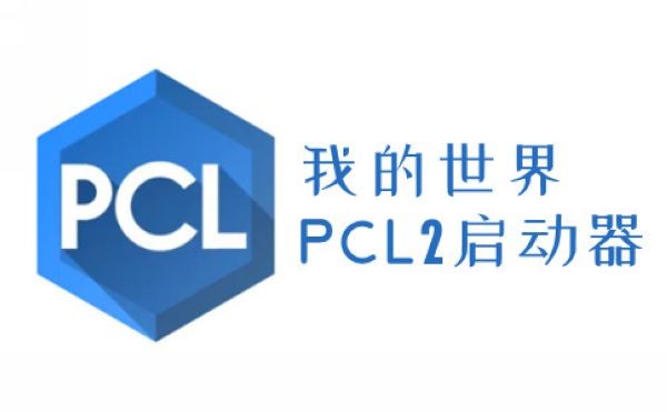 pcl2官网龙腾猫跃